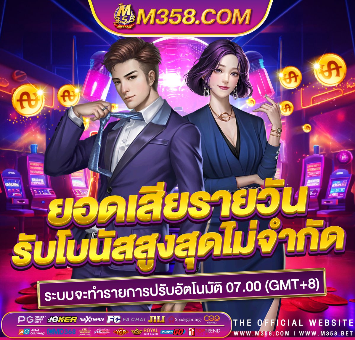 ฟรี เครดิต ไมตอง ฝาก now